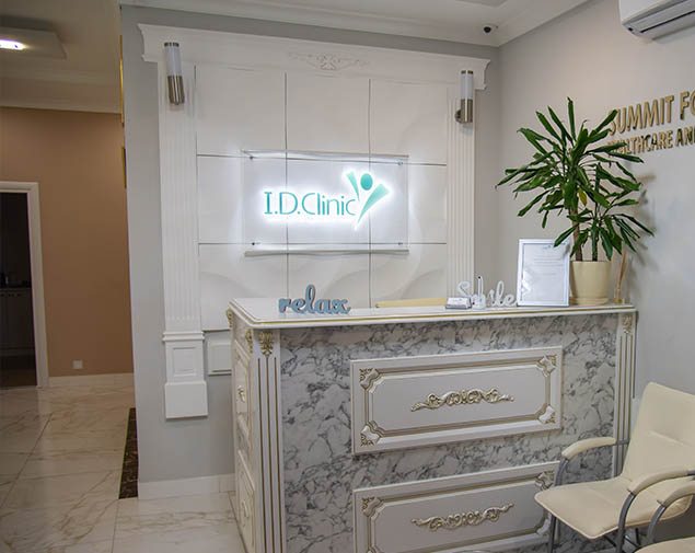 I.D.Clinic